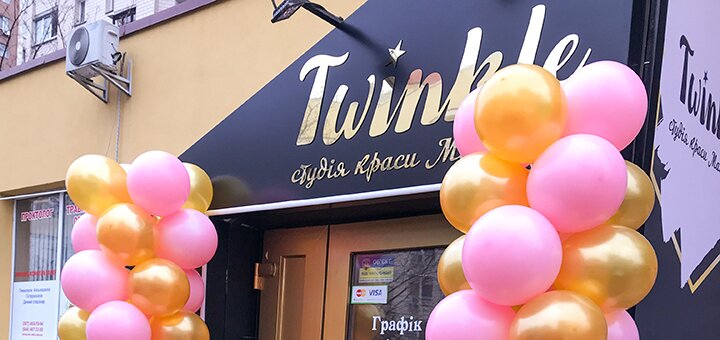 

Уходовый комплекс в «Twinkle Studio»