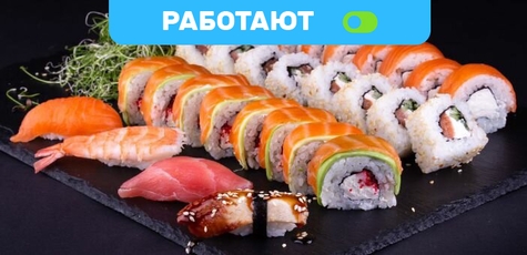 Скидка до 50% на суши-сеты и пиццу от «LeoPizza»