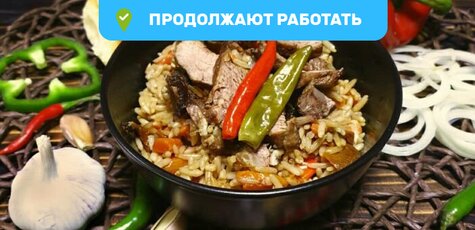 Скидка 50% на меню кухни от «Жан Плов Вам Дам»
