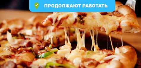 Скидка 50% на всё меню пиццы от «Ninja Pizza»