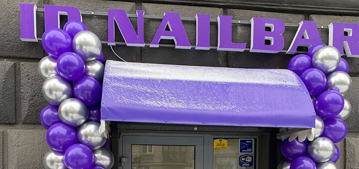 

Маникюр, педикюр, покрытие в салоне «Id Nailbar»