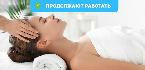 Массаж лица и шеи в «Cosmeja beauty studio»
