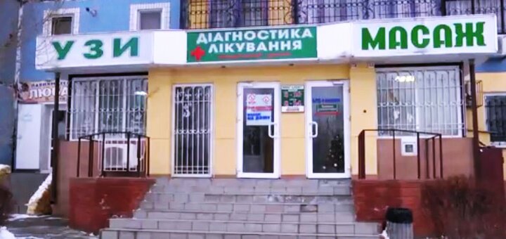 

УЗИ женщины в положении в «Адепт Лелека»