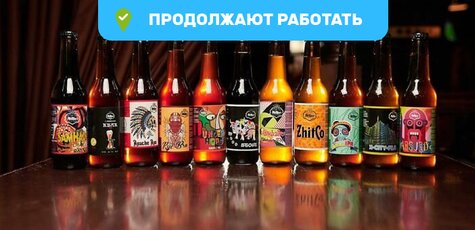 Скидка 50% на пиво в «Altbier Beer Store»
