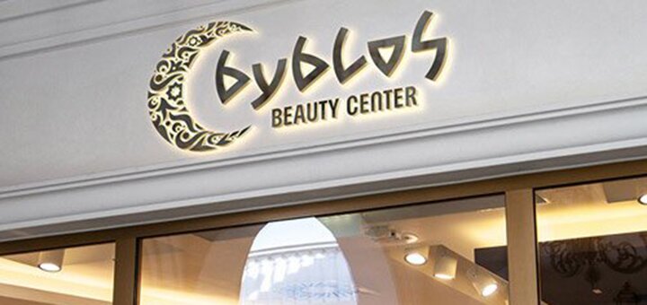 

Антицеллюлитный массаж с RF-лифтингом в «Byblos»