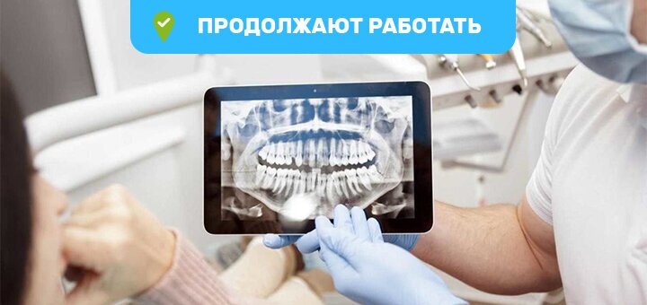 

Компьютерная томография сегмента челюсти