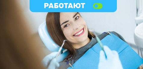 Ультразвуковая чистка зубов в «Доктор Браун»