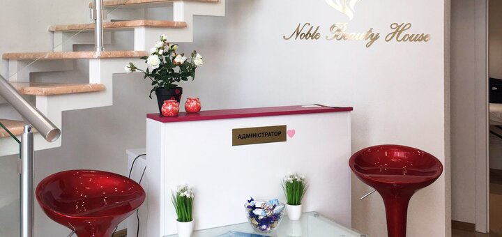 

Лазерная эпиляция в «Noble Beauty House»
