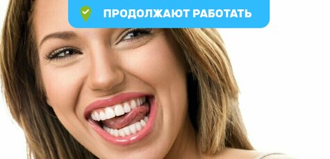 Лечение кариеса с установкой пломб в «Элит»