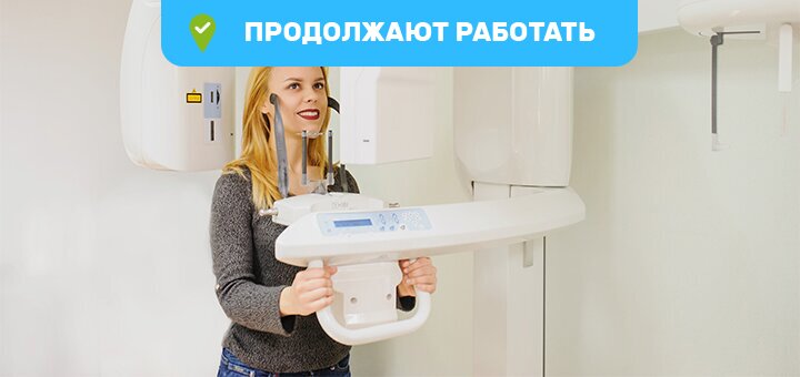

Компьютерная томография (3D снимок) челюсти