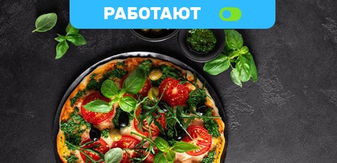 Скидка 35% на самовывоз от «Pizza&Pasta TRATTORIA»