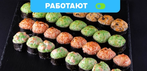 Скидка до 50% на суши-сеты и пиццу от «LeoPizza»
