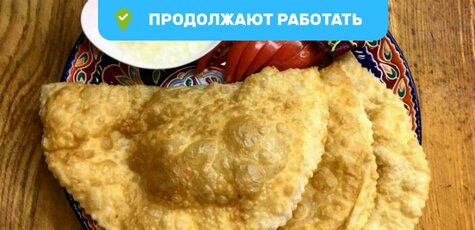 Скидка 50% на меню кухни с доставкой или на вынос