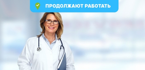 Консультация дерматолога, удаление новообразований