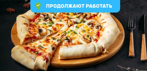 Скидка 40% на пиццу с доставкой от «Mr.Pepe»