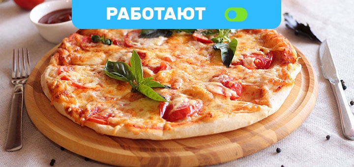 https://cdn1.pokupon.ua/uploaded/new_campaign_pictures/689806/data/main720x340/glavnoe_blyudo-pizza-margherita-pomidory-motsarela-bazilik.jpg?1589398258