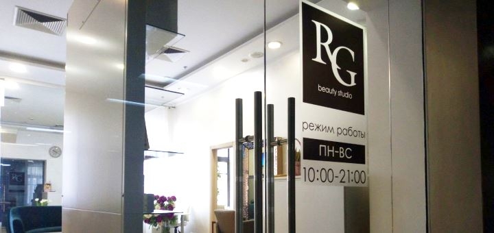 

Стрижка, укладка и восстановление волос
