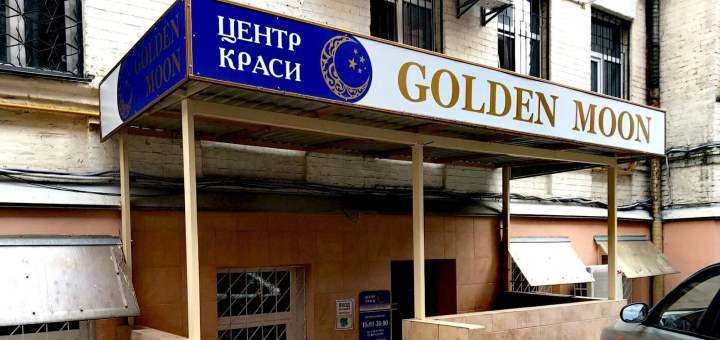 

До 10 сеансов LPG-массажа тела в «Golden Moon»