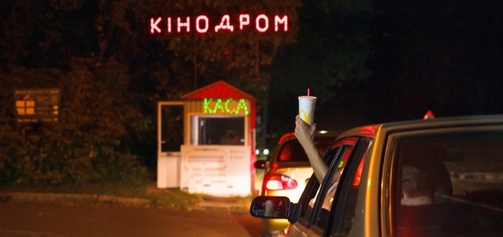 

Билет на сеанс просмотра фильма в «Кинодром»