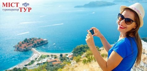 Автобусний тур зі Львова в Чорногорію -10%