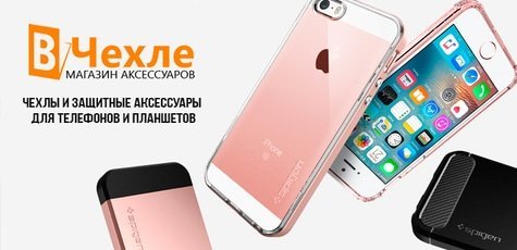 Все чехлы в онлайн магазине Vchehle.ua -10%