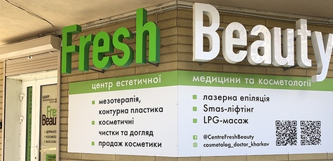 Скидка до 50% на лазерную эпиляцию