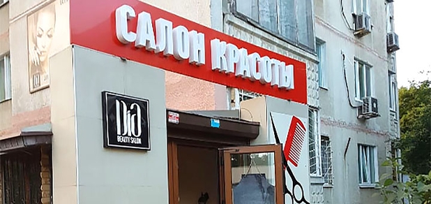 https://cdn1.pokupon.ua/uploaded/new_campaign_pictures/726993/data/main620x292/132.jpg?1602166547