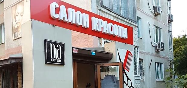 https://cdn1.pokupon.ua/uploaded/new_campaign_pictures/727751/data/main620x292/132.jpg?1602506173