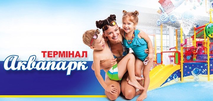 https://cdn1.pokupon.ua/uploaded/new_campaign_pictures/73221/data/main720x340/720x1.jpg?1466165638