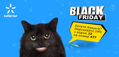 Супер-сейл мегабайтов для абонентов Киевстар!