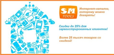 Ассортимент для зарегистрированных клиентов до-25%