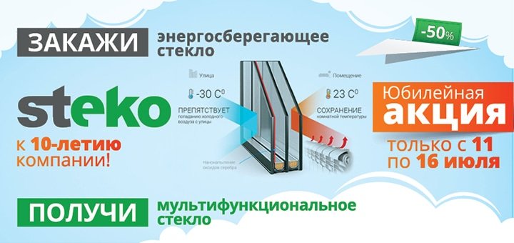 https://cdn1.pokupon.ua/uploaded/new_campaign_pictures/75443/data/main720x340/Banner2_Steko_10_years_Multi_ru.jpg?1467882657