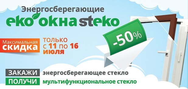 https://cdn1.pokupon.ua/uploaded/new_campaign_pictures/75479/data/main620x292/Banner1_Steko_10_years_Sale_%D0%BA%D0%B3.jpg?1467889420