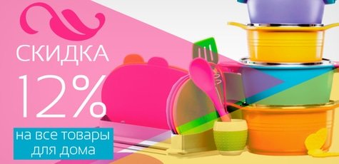 Все товары категории “Для дома” в HILT -12%