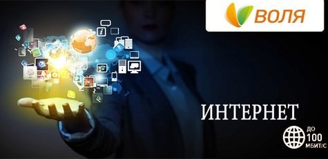 Скидка 47% на пакет “Осінній 100” от Воля!