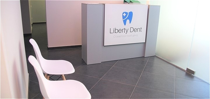 Акція на Лазерне відбілювання зубів в «Liberty Dent» від Pokupon - 3