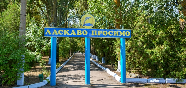 https://cdn1.pokupon.ua/uploaded/new_campaign_pictures/773984/data/main620x292/pansionat-volna-zelezniy-port-kherson-1520210429-3146-1ohsdy720210429-3130-4zsa9420210429-3478569-1pn3d7020210430-270500-1swc4zr20210430-253608-10bu5zl.jpg?1619792151
