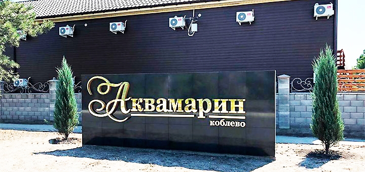 https://cdn1.pokupon.ua/uploaded/new_campaign_pictures/776146/data/main720x340/%D0%93%D0%B0%D0%BB%D0%B5%D1%80%D0%B5%D1%8F--%D0%91%D0%B0%D0%B7%D0%B0-%D0%BE%D1%82%D0%B4%D1%8B%D1%85%D0%B0-%D0%90%D0%BA%D0%B2%D0%B0%D0%BC%D0%B0%D1%80%D0%B8%D0%BD_-%D0%9A%D0%BE%D0%B1%D0%BB%D0%B5%D0%B2%D0%BE---Google-Chrome20190729-17524-1v07jn220200517-870-49slhi.jpg?1621248914