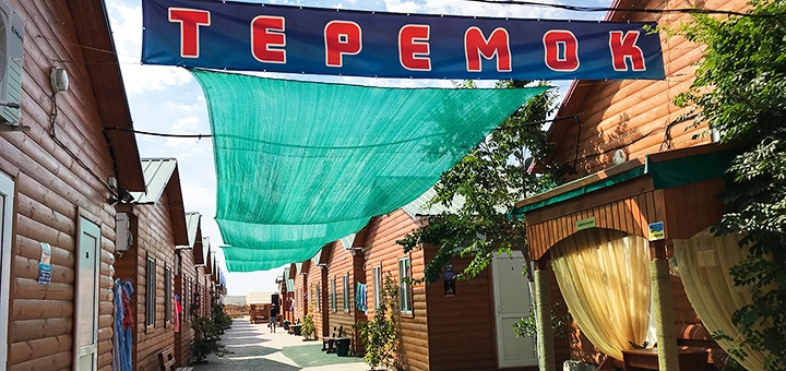 https://cdn1.pokupon.ua/uploaded/new_campaign_pictures/787598/data/main720x340/kemping-teremok-v-koblevo.jpg?1627981898