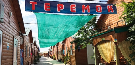 От 3 дней в бархатный сезон в «Теремок» в Коблево