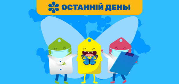 https://cdn1.pokupon.ua/uploaded/new_campaign_pictures/795841/data/main620x292/720x340-3.png?1635508824