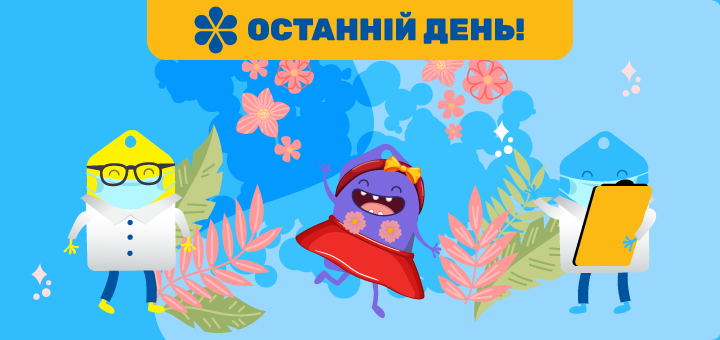 https://cdn1.pokupon.ua/uploaded/new_campaign_pictures/795850/data/main720x340/720x340-5.png?1635508840