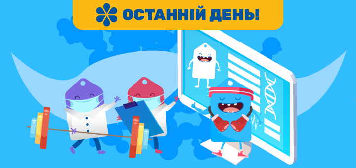 https://cdn1.pokupon.ua/uploaded/new_campaign_pictures/795856/data/main720x340/720x340-13.png?1635509304