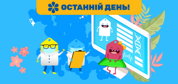 https://cdn1.pokupon.ua/uploaded/new_campaign_pictures/795857/data/main620x292/720x340-12.png?1635509291