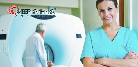 МРТ органов малого таза, осмотр гинеколога и др.