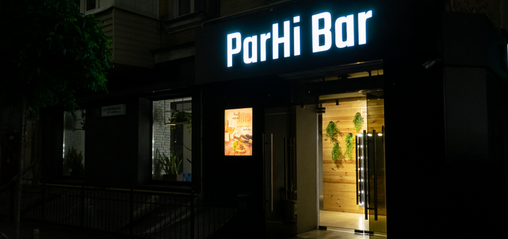 Акция на Фірмовий кальян з коктейлем у «ParHi Bar» от Pokupon - 6