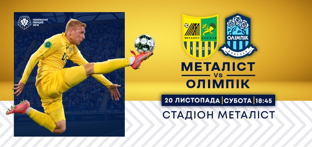 https://cdn1.pokupon.ua/uploaded/new_campaign_pictures/807322/data/main620x292/%D0%9E%D0%BB%D0%B8%D0%BC%D0%BF%D0%B8%D0%BA_%D0%9F%D0%BE%D0%BA%D1%83%D0%BF%D0%BE%D0%BD.jpg?1637230210