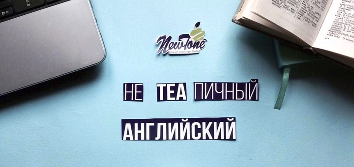 

5 занять з англійської мови у «Newtone»