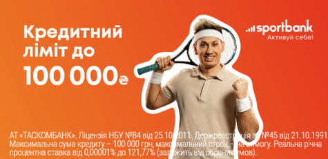 Оформи картку та отримай 100 грн від sportbank