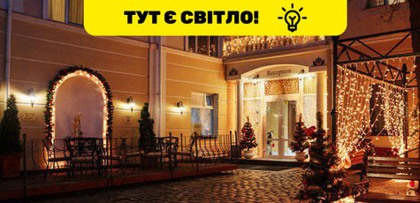 От 1 ночи отдыха в «Одесский дворик»